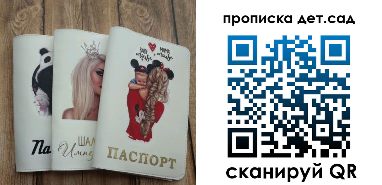 найти адрес прописки в Новозыбкове