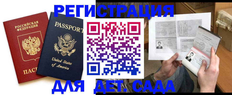 временная регистрация собственник в Новозыбкове